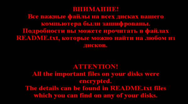 Troldesh Ransomware